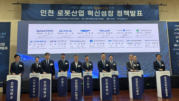 인천대, 지역 로봇산업 생태계의 ‘심장’ 자처… 대학-기업-공공 잇는 거버넌스 구축 대표이미지