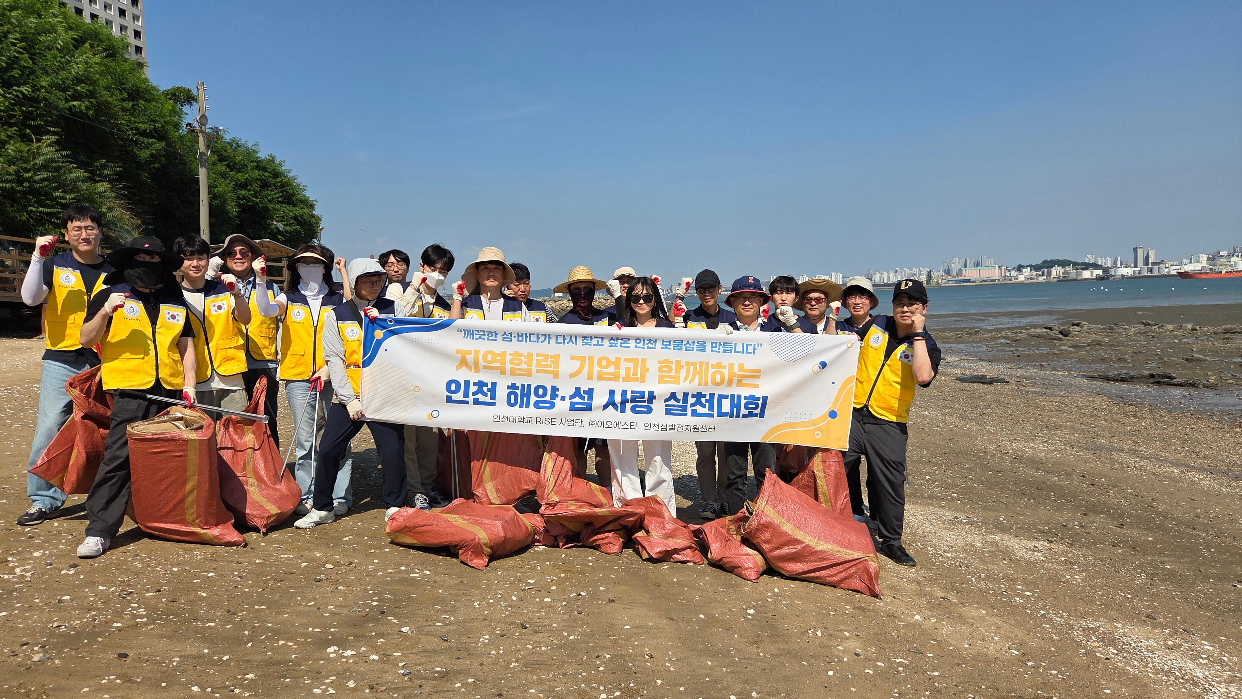 인천대 RISE사업단, 무더위 속 「제7차 인천 해양·섬 사랑 실천대회」 성황리 개최 대표이미지